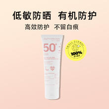 法国爱诺娃防晒霜SPF50+有机不假白50ml