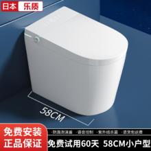 百亿补贴：乐质 日本乐质小户型智能马桶58cm一体式无水压限制语音泡泡自动座便器