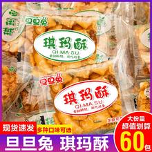 琪玛酥 沙琪玛香葱味 10包