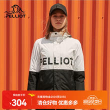 PELLIOT 伯希和 三合一可拆卸内胆冲锋衣 防风防水外