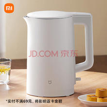 MIJIA 米家 MJDSH05YM 电热水壶1.5升