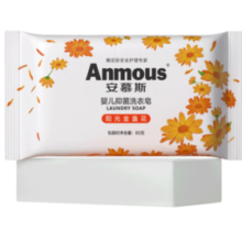 温和天然！Anmous 安慕斯 婴儿洗衣皂  80*10块