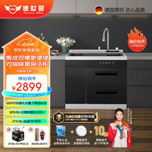 DZC 德世厨 集成式洗碗机用全自动消毒烘干臭氧刷碗机活氧超声波洗果蔬去农残送货入户上空间】900mm