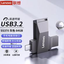 Lenovo 联想 SS370 Type-C USB3.2U盘 64GB