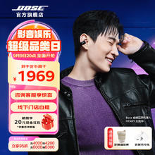 BOSE 博士 Ultra 开放式蓝牙耳机 经典黑