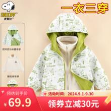SNOOPY 史努比 男女童双面双穿冲锋衣+摇粒绒外套 一衣三穿