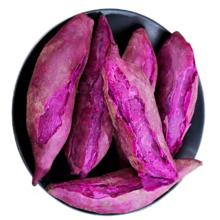 紫罗兰蜜薯紫薯5斤（中大果）