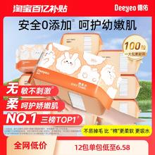 德佑洗脸巾绵柔巾一次性婴儿专用干湿两用非棉柔巾擦脸巾新生宝宝