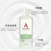 Alpha Skin Care Alpha Hydrox阿尔法果酸洗面奶aha洁面乳深层清洁女去角质 177ml临期