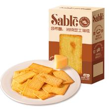 莎布蕾岩烧芝士咖啡薄脆饼干咸甜酥脆办公室