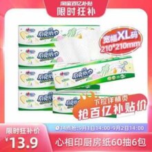 心相印 厨房用纸 2层*60抽*6包