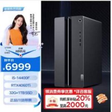 Lenovo 联想 GeekPro 游戏台式机（(i5-14400F RTX4060Ti 32G 1TB）