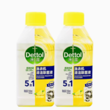 百亿补贴！Dettol 滴露 洗衣机槽清洗剂250ml*2瓶