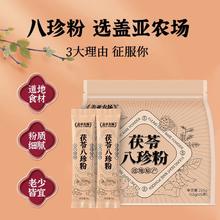 百亿补贴：盖亚农场 白扁豆其他豆类八珍粉营养便携装225g