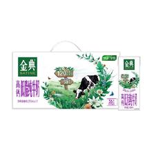 SATINE 金典 高钙低脂牛奶250ml*12盒