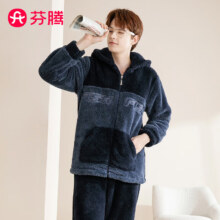 PLUS会员：芬腾睡衣 男秋冬珊瑚绒连帽家居服套装 两色