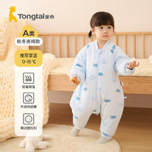 Tongtai 童泰 婴幼儿睡袋秋冬季款夹棉宝宝连体睡衣纯棉儿童加厚防踢被防惊跳 蓝色云朵 L码（0-18个月）