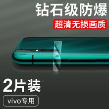 Newyu 适用vivox30镜头膜x27X21手机X20x23X9X50X70后摄像头X21S指纹Nex2版5Gvivonex防刮相机Plus保护圈X60贴3Pro+