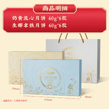 weiziyuan 味滋源 月饼礼盒720g 生椰拿铁奶黄流心港式月饼