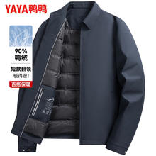 YAYA 鸭鸭羽绒服 鸭鸭（YAYA）夹克羽绒服男轻薄短款翻领秋冬新款中青年保暖新款商务干部装外套 深蓝 190(建议180-200斤)