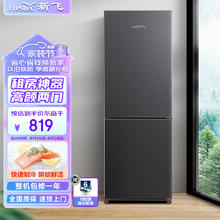 Frestec 新飞 183升双门冰箱 BCD-183KT