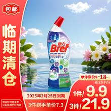 妙潔 妙力多效洁厕魔力液450ml