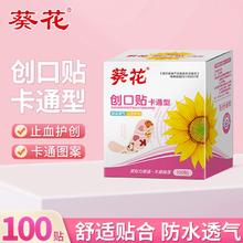 葵花 医用卡通创可贴儿童防水透气可爱图案创口贴卡通可爱型