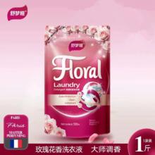 官补到手1元 玫瑰花香洗衣液500ml
