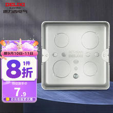 DELIXI 德力西 开关插座地插暗盒 地板插座底盒铜地插接线盒地插暗盒颜色随机发