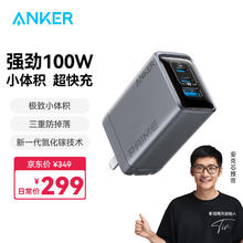 Anker 安克 A2337 Prime 100W氮化镓充电器 2C1A