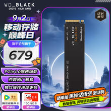 西部数据 笔记本SSD固态硬盘 M.2 SN850X PCIe4.0 NVMe 游戏电竞电脑扩展硬盘