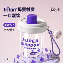 88VIP会员：炊大皇 吸管杯女生儿童夏季水杯tritan材质塑料杯便携水壶
