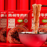 粉乎 贵州花溪牛肉粉 470g*3盒