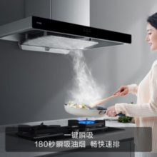 PLUS会员！FOTILE 方太 云魔方系列 CXW-358-EMC5A 顶吸式吸油烟机
