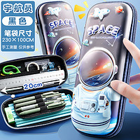 SIJIN 思进 3D立体文具盒 单个装