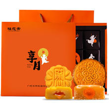 桂花斋 月饼礼盒 品五仁蛋黄豆沙流心广式月饼礼盒装740g