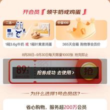 9.9元抢购1号店会员年卡 送1箱牛奶或者鸡蛋