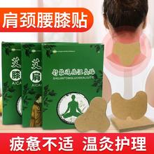 首单2 艾草热敷温灸贴30贴/盒