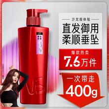 VS 沙宣 垂坠质感洗发膏 400g