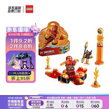 LEGO 乐高 幻影忍者系列 71777 凯的龙力幻影翻转