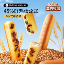 88VIP会员：三只松鼠 多肉葡萄蛋糕 500g