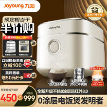 Joyoung 九阳 30N1U 电饭煲 3L（赠价值399元烤箱）