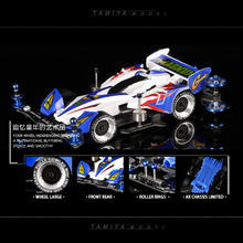 TAMIYA 田宫 四驱兄弟 四驱车拼装竞速改装车（加固防撞套件）