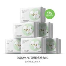 MINISO 名创优品 棉柔珍珠纹AB双面洗脸巾 100片/包*6包