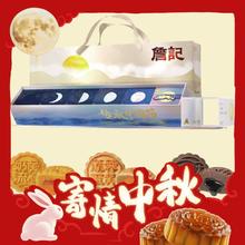 地域月饼精选：詹记 月明千里月饼礼盒 6枚装