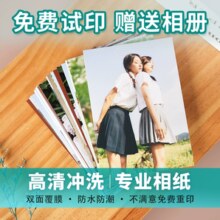 30张！超值照片打印冲印