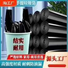 超厚加大家用宿舍厨房背心手提式黑色塑料加厚一次性防尘袋子收纳