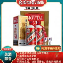 百亿补贴：MOUTAI 茅台 贵州茅台 飞天 53度 500ml*2 酱香型白酒（配礼袋）