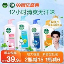 Dettol 滴露 经典健康沐浴露 多香型 950g