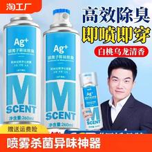 鞋子除臭喷雾剂防脚臭汗球鞋非杀菌银离子鞋袜鞋柜去异味防臭神器